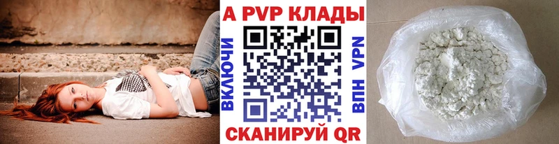 купить наркотик  Новая Ладога  A-PVP VHQ 