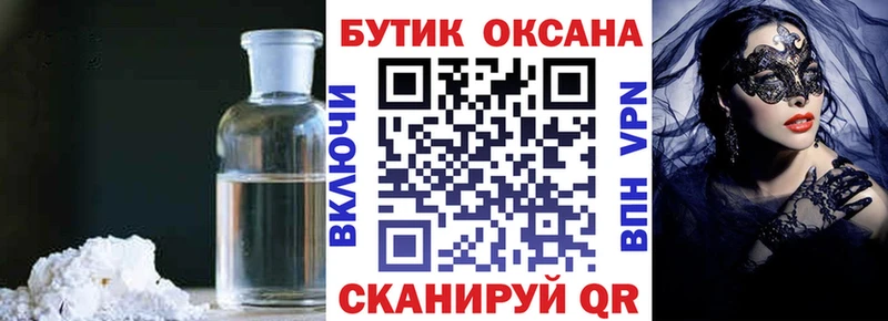 БУТИРАТ бутик  Новая Ладога 