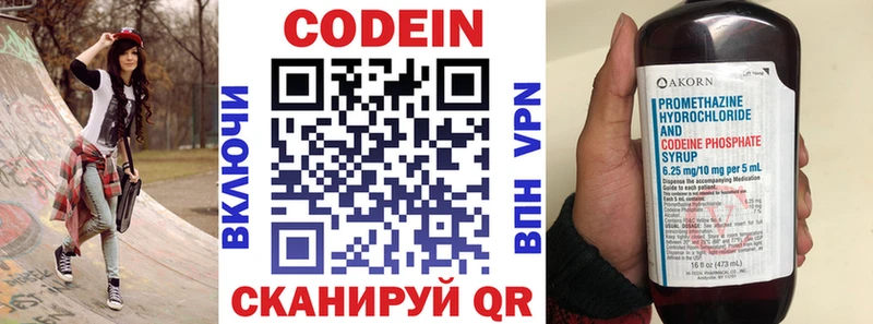 Кодеин напиток Lean (лин)  Новая Ладога 